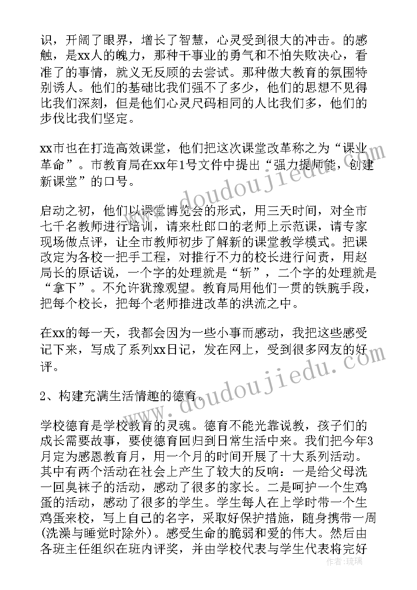 2023年保护自然资源手抄报内容简单(通用8篇)