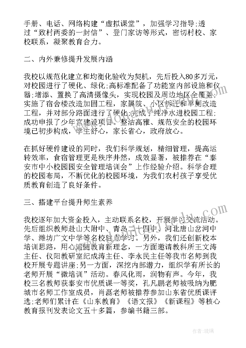 2023年保护自然资源手抄报内容简单(通用8篇)