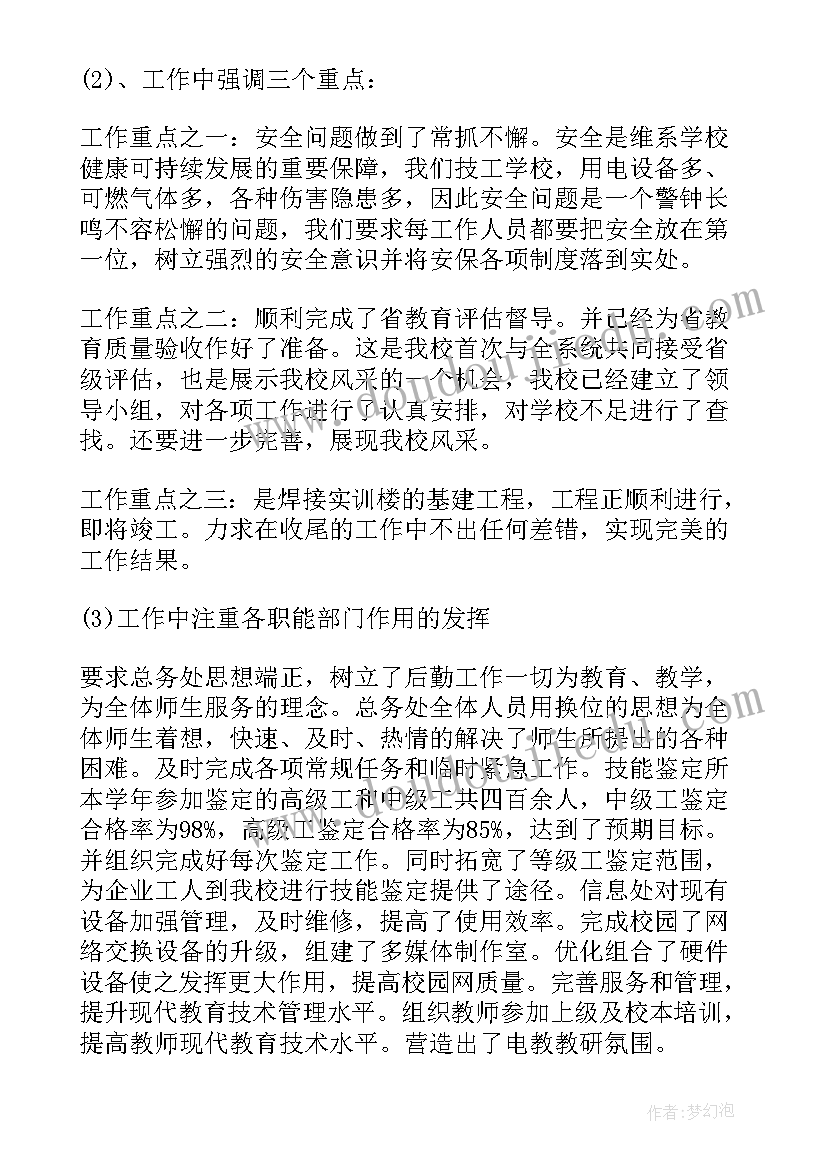 2023年学校教代会校长工作报告 大学校长工作报告(实用5篇)