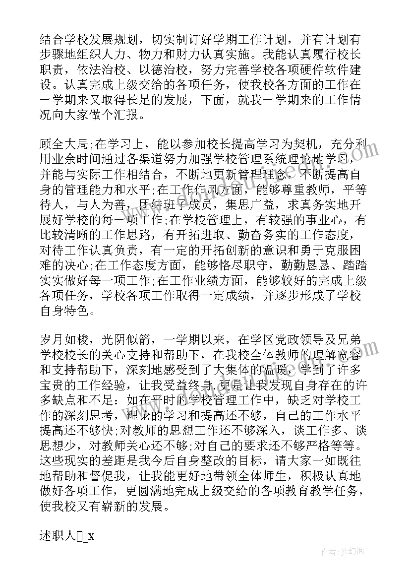 2023年学校教代会校长工作报告 大学校长工作报告(实用5篇)