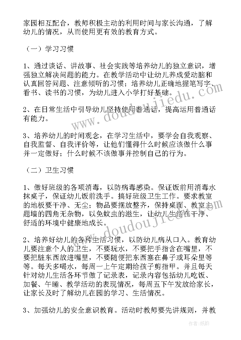 2023年幼儿园大班幼儿读书计划 幼儿园大班下学期保育个人工作计划(优秀5篇)