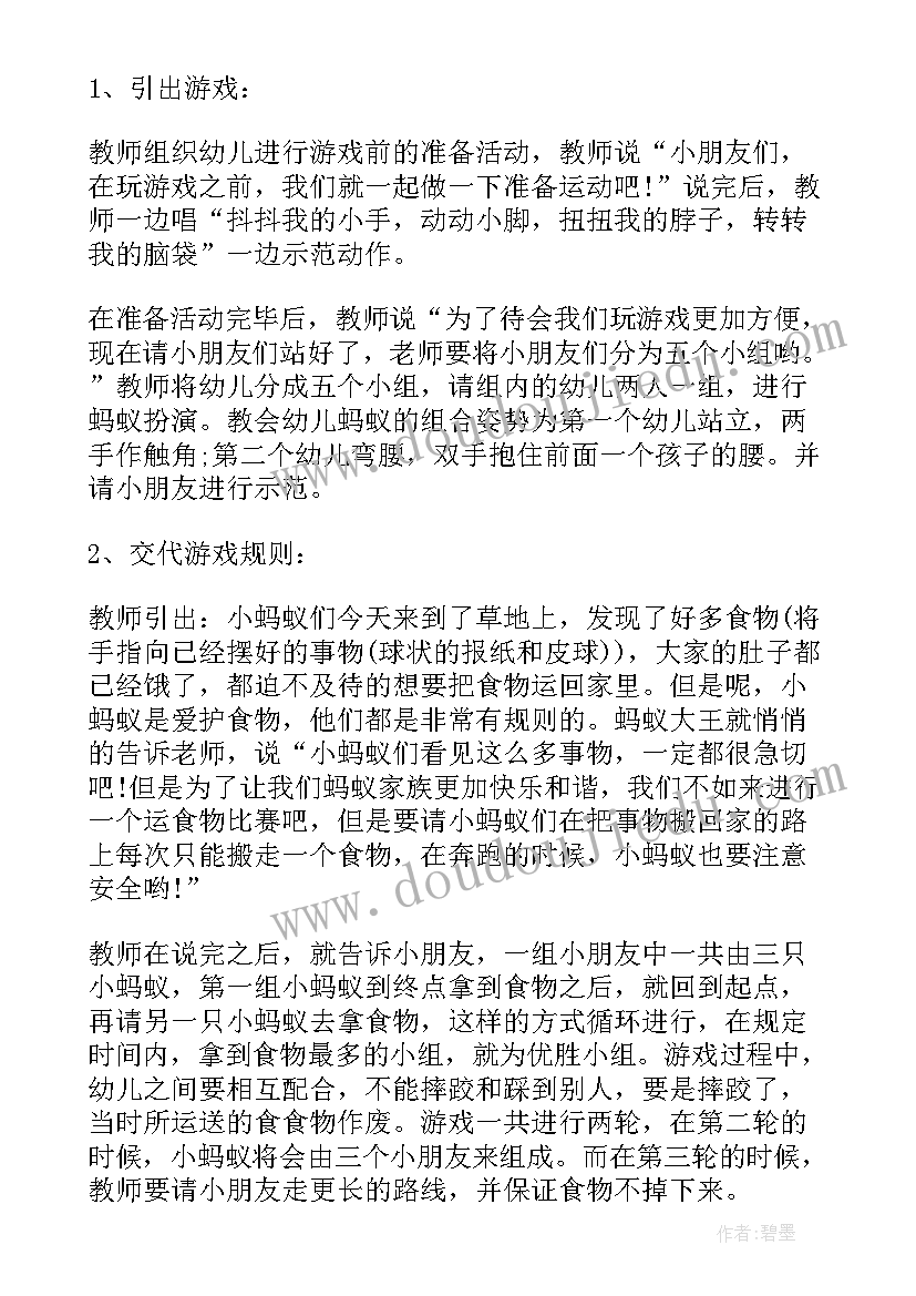 幼儿园党组织建设包括哪些方面 幼儿园组织体育活动方案(模板8篇)