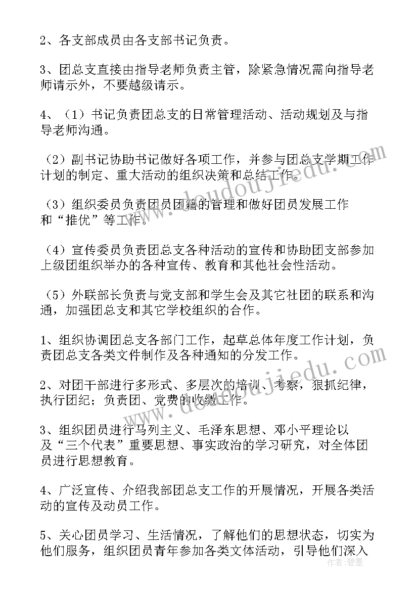 幼儿园党组织建设包括哪些方面 幼儿园组织体育活动方案(模板8篇)