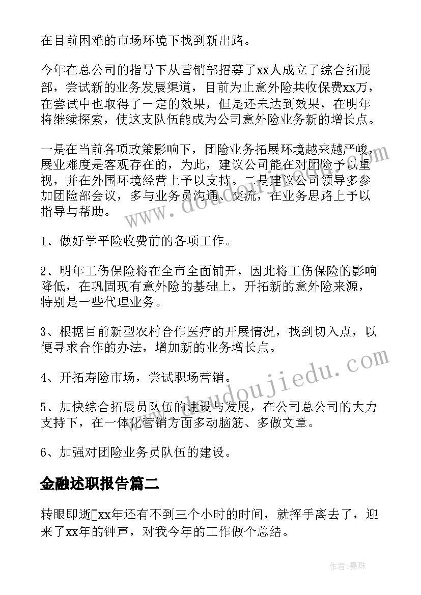 2023年初中教导主任述职述廉报告(实用5篇)