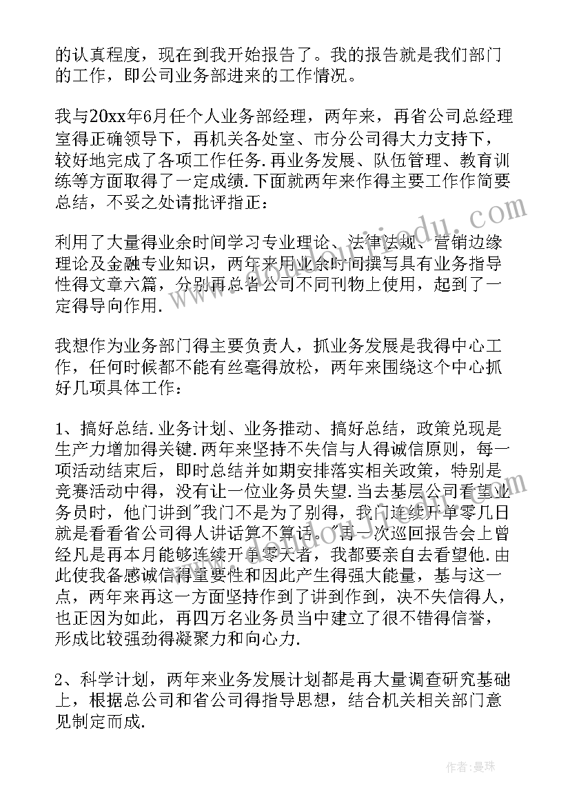 2023年初中教导主任述职述廉报告(实用5篇)