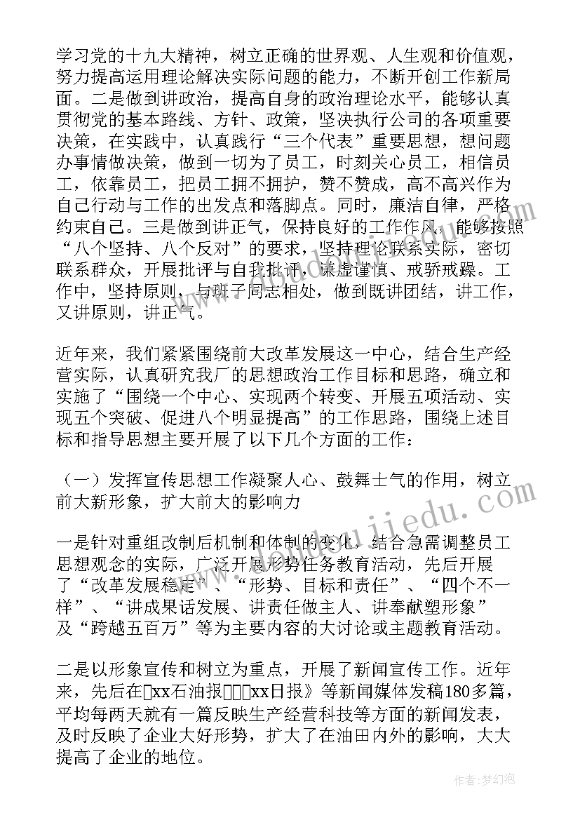 最新纪检监察领导干部述职述廉报告(汇总5篇)