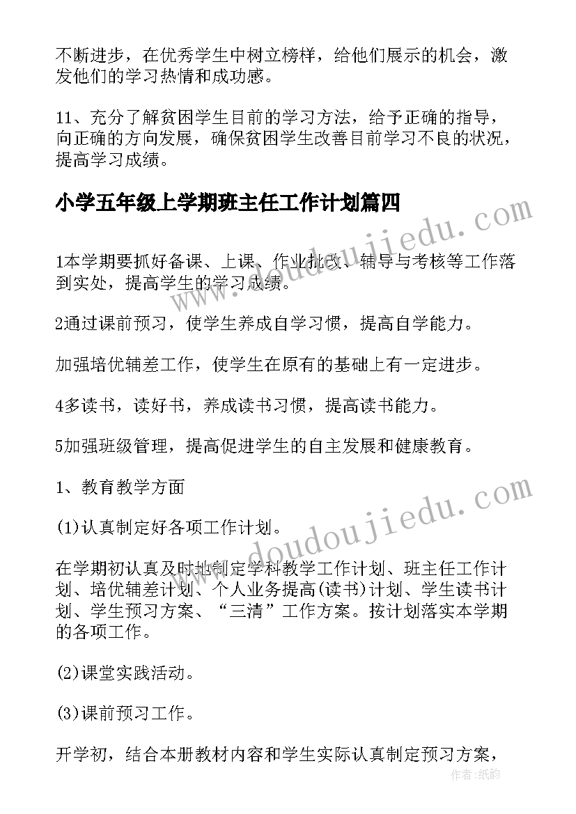 最新小班手套教案反思(精选7篇)