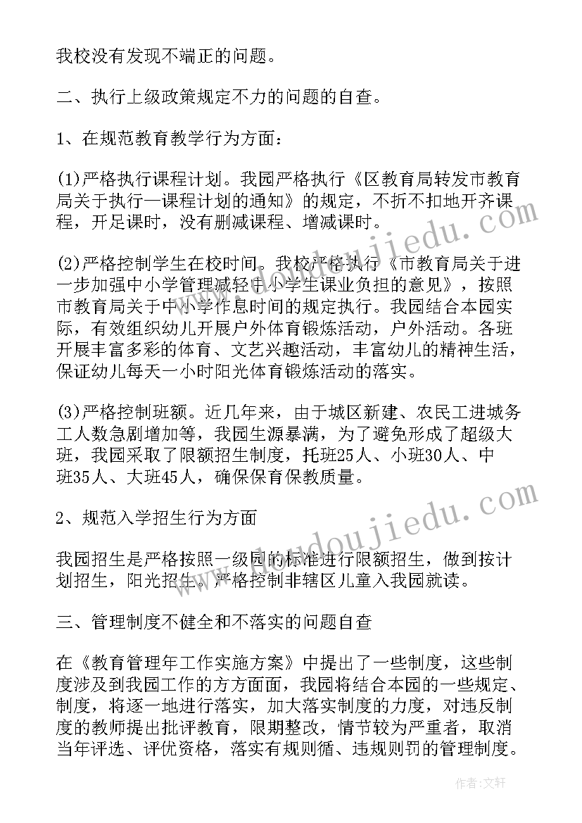 乡镇年度工作自查自评报告 乡镇消防工作自评自查报告(汇总5篇)