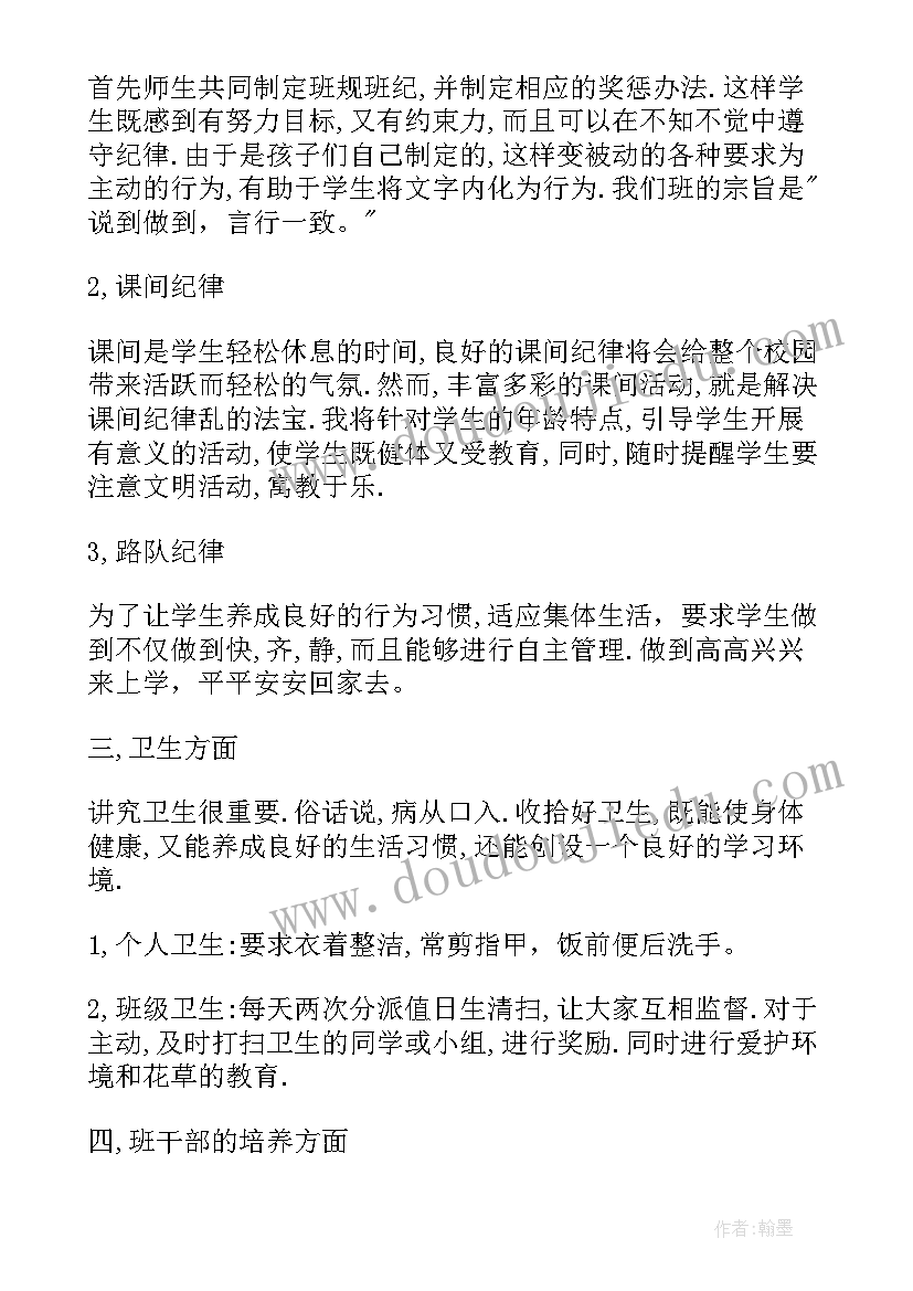 小学二年级语文工作计划下期工作总结 小学二年级下期班主任工作计划(大全7篇)