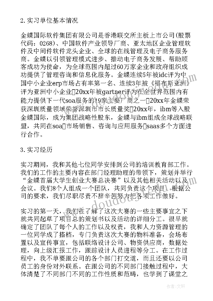 2023年春节美食手抄报内容文字 春节手抄报文字内容(实用8篇)