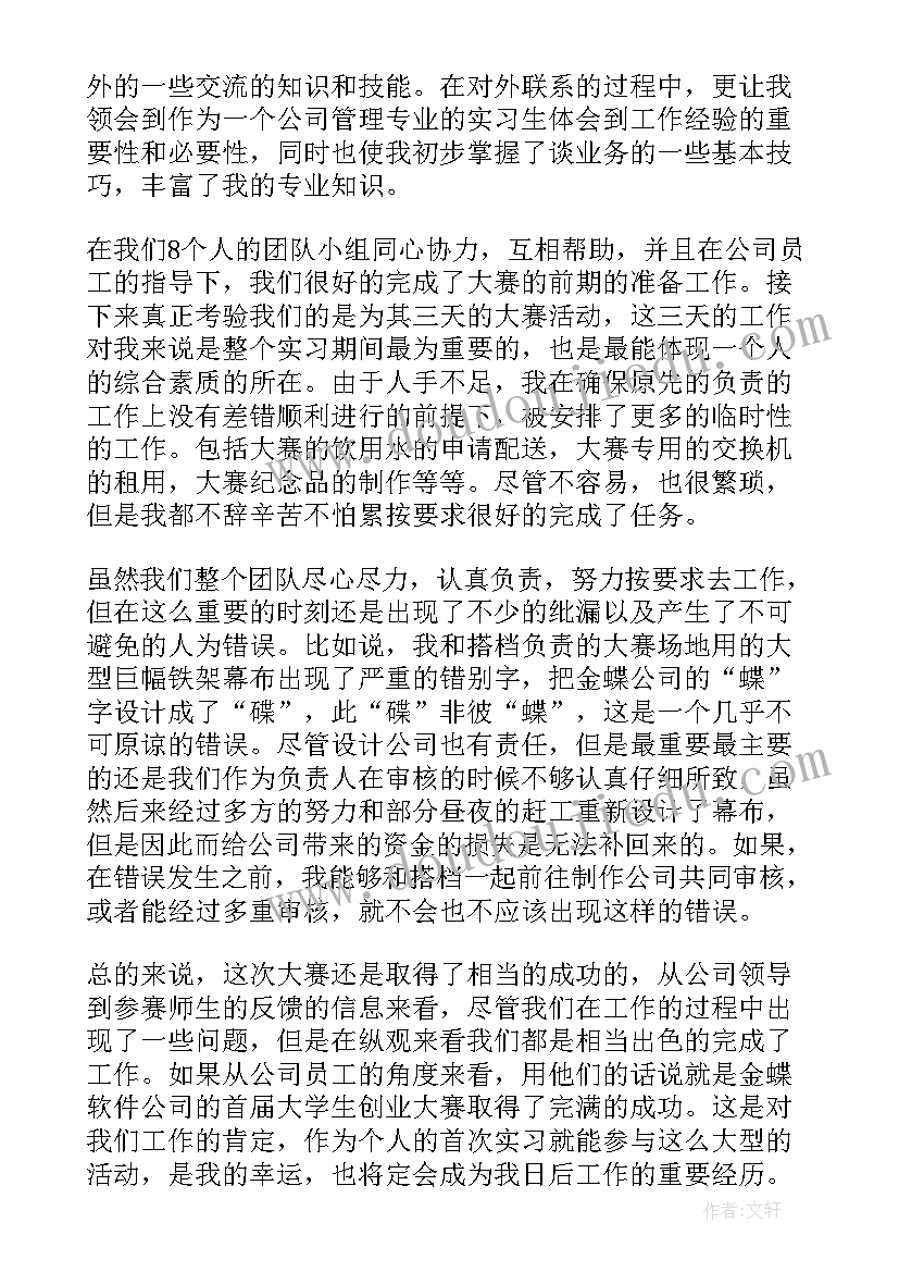 2023年春节美食手抄报内容文字 春节手抄报文字内容(实用8篇)