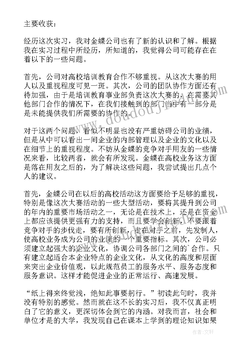 2023年春节美食手抄报内容文字 春节手抄报文字内容(实用8篇)