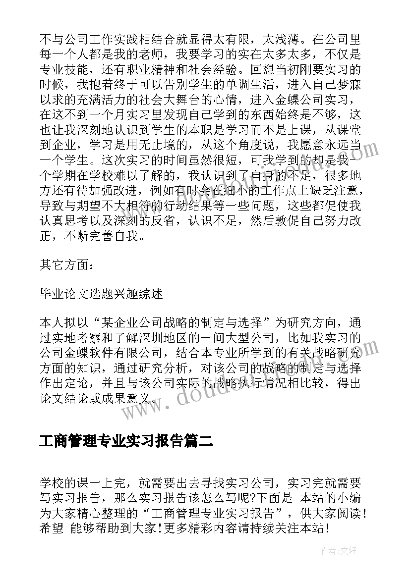 2023年春节美食手抄报内容文字 春节手抄报文字内容(实用8篇)