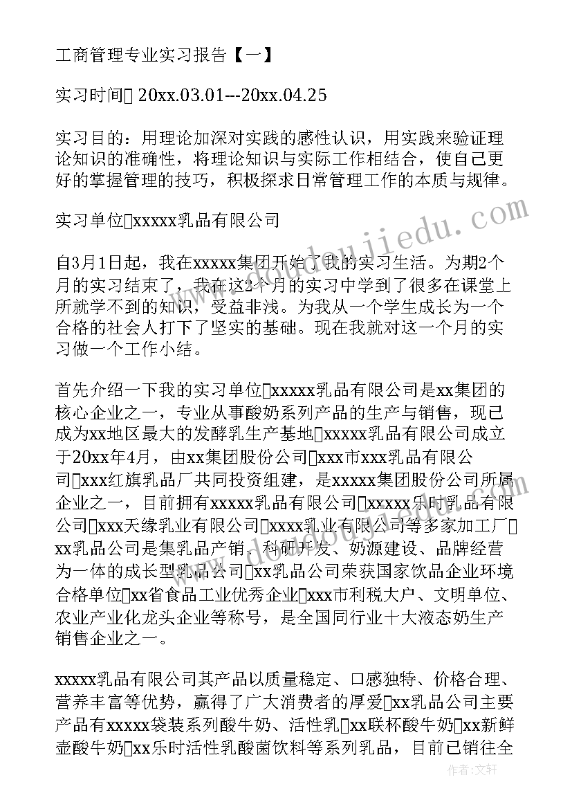 2023年春节美食手抄报内容文字 春节手抄报文字内容(实用8篇)