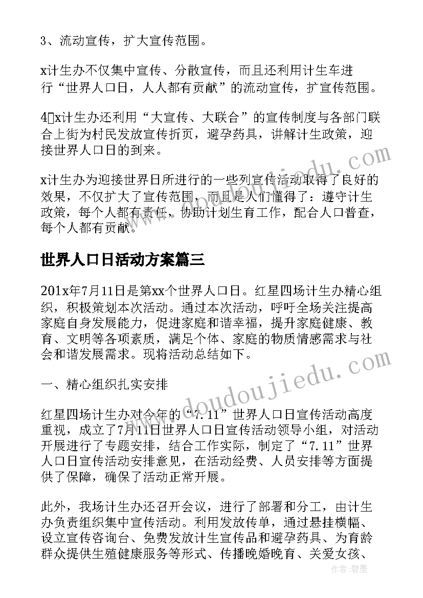 2023年哈尔滨电工证考试时间 哈尔滨心得体会(实用6篇)