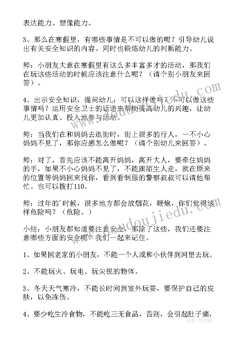 幼儿园活动蔬菜朋友 幼儿园中班蔬菜活动教案(模板5篇)