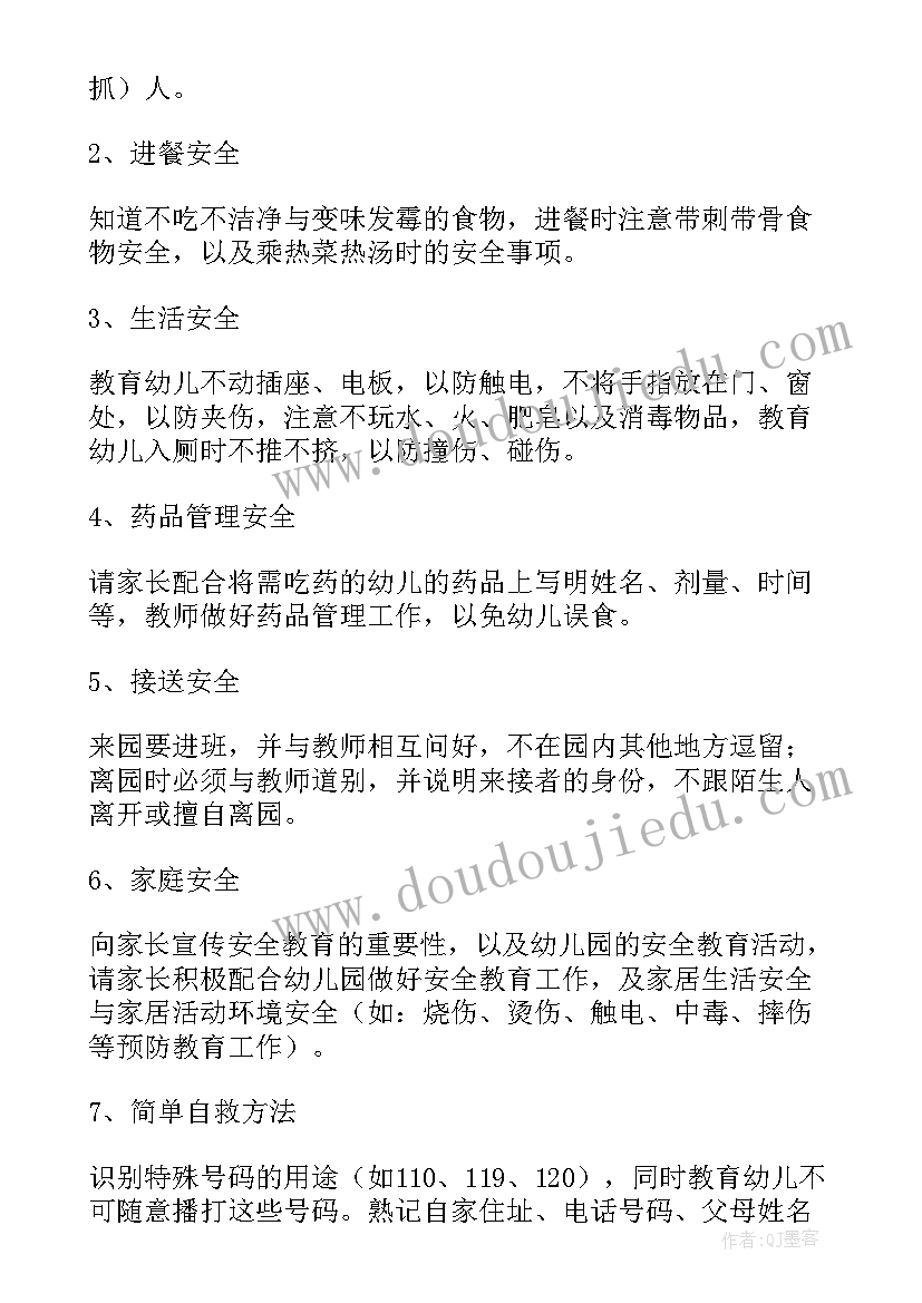 最新幼儿园惊奇一线的作品 幼儿园游戏计划心得体会(通用6篇)