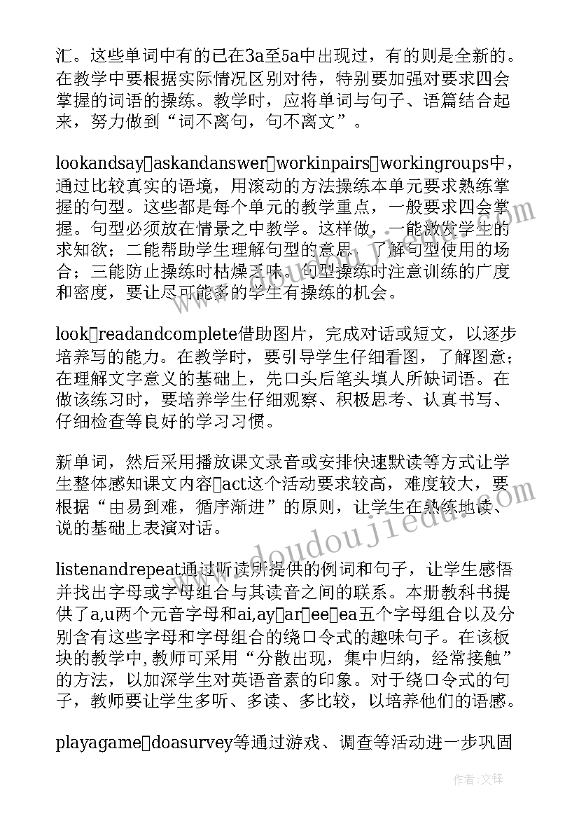 小学英语调研组下学期工作计划表(实用5篇)