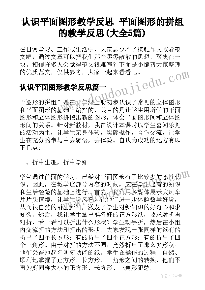 最新幼儿园的周工作计划 幼儿园学期工作计划(实用6篇)