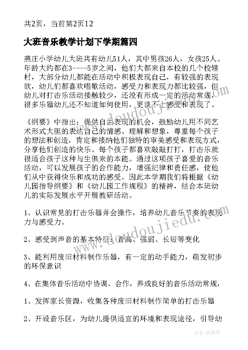 2023年学生自我陈述报告高二以内免费(模板6篇)