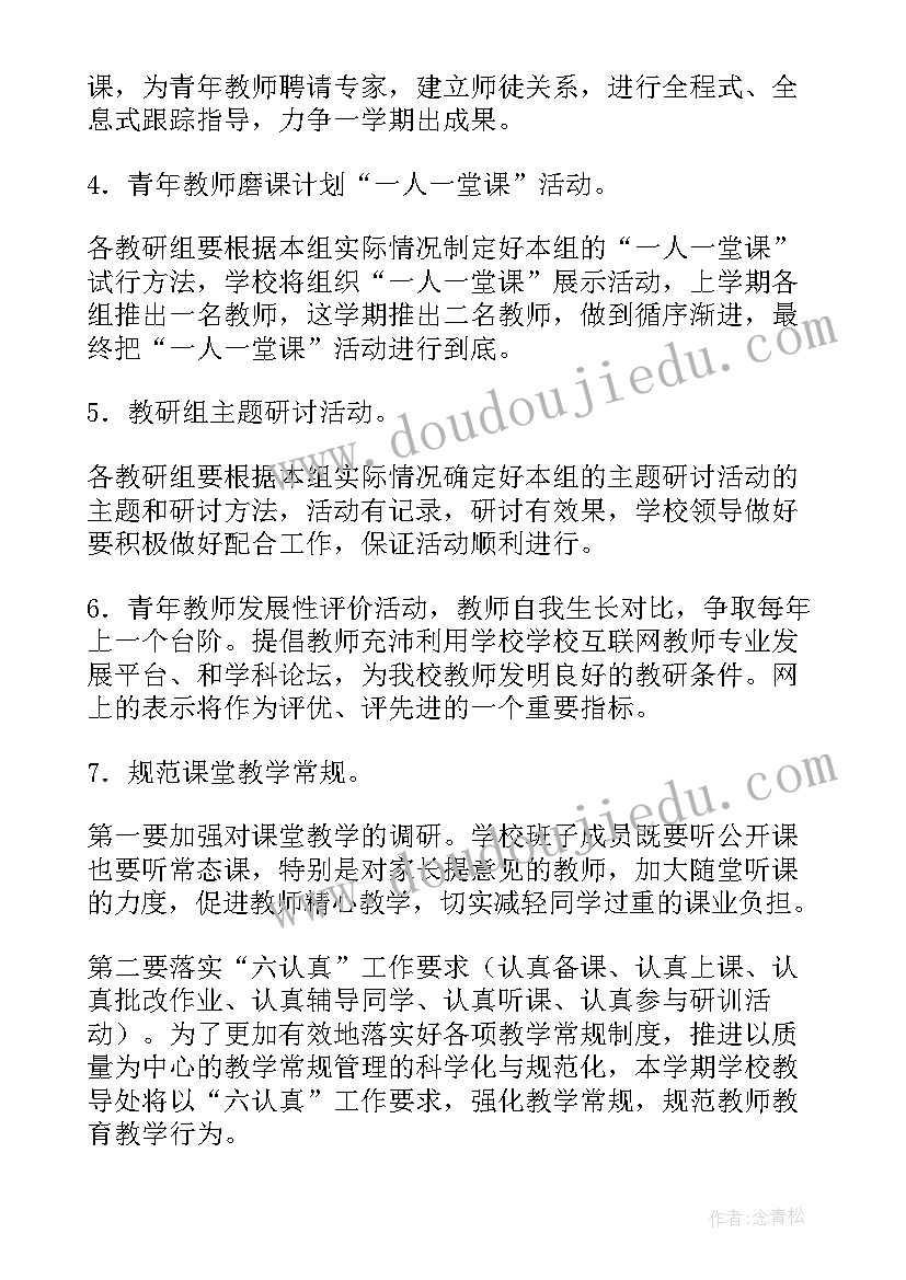 最新小学一年级开学第一课教案(模板6篇)