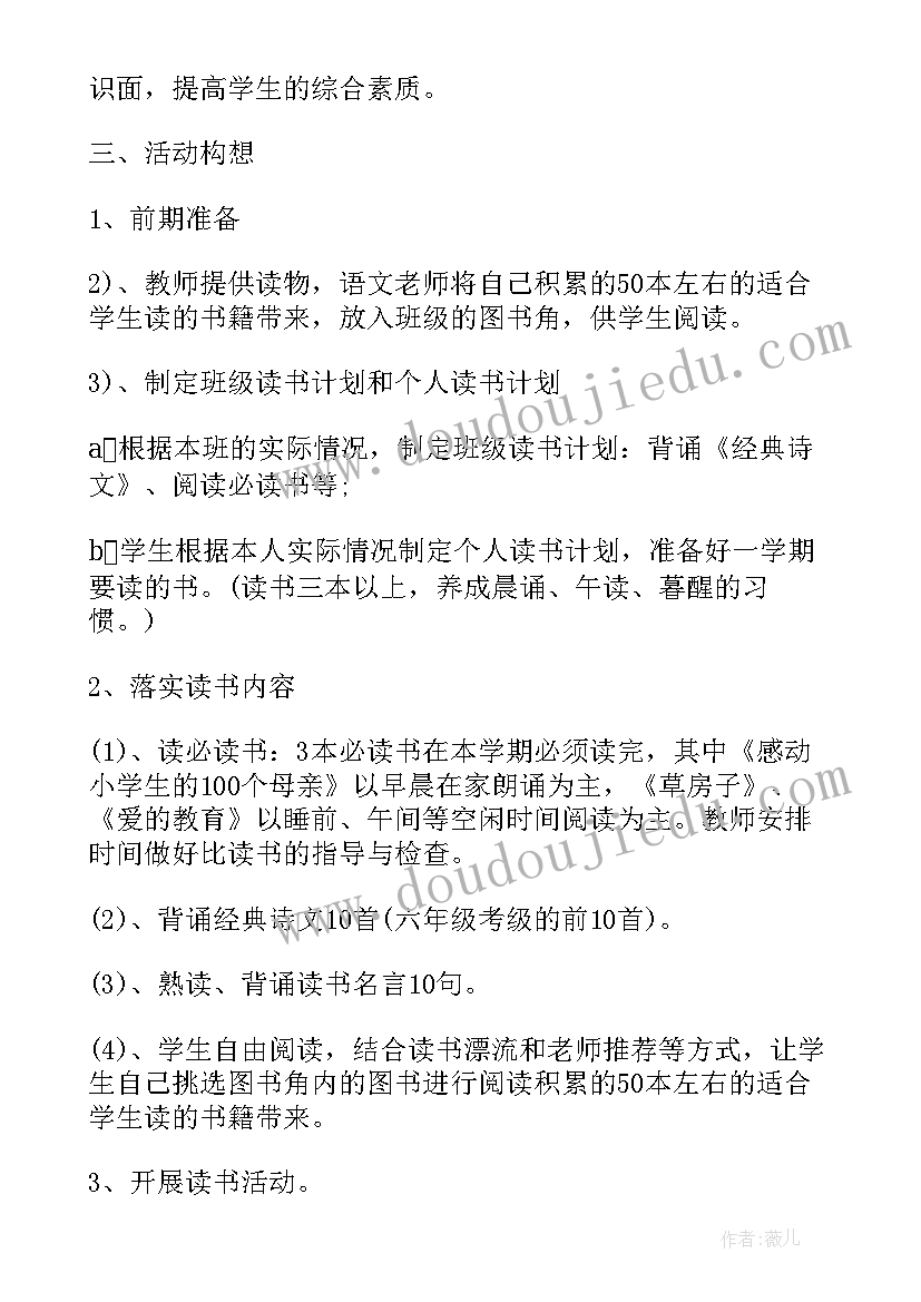 最新幼儿专注阅读 阅读活动培训心得体会(通用8篇)