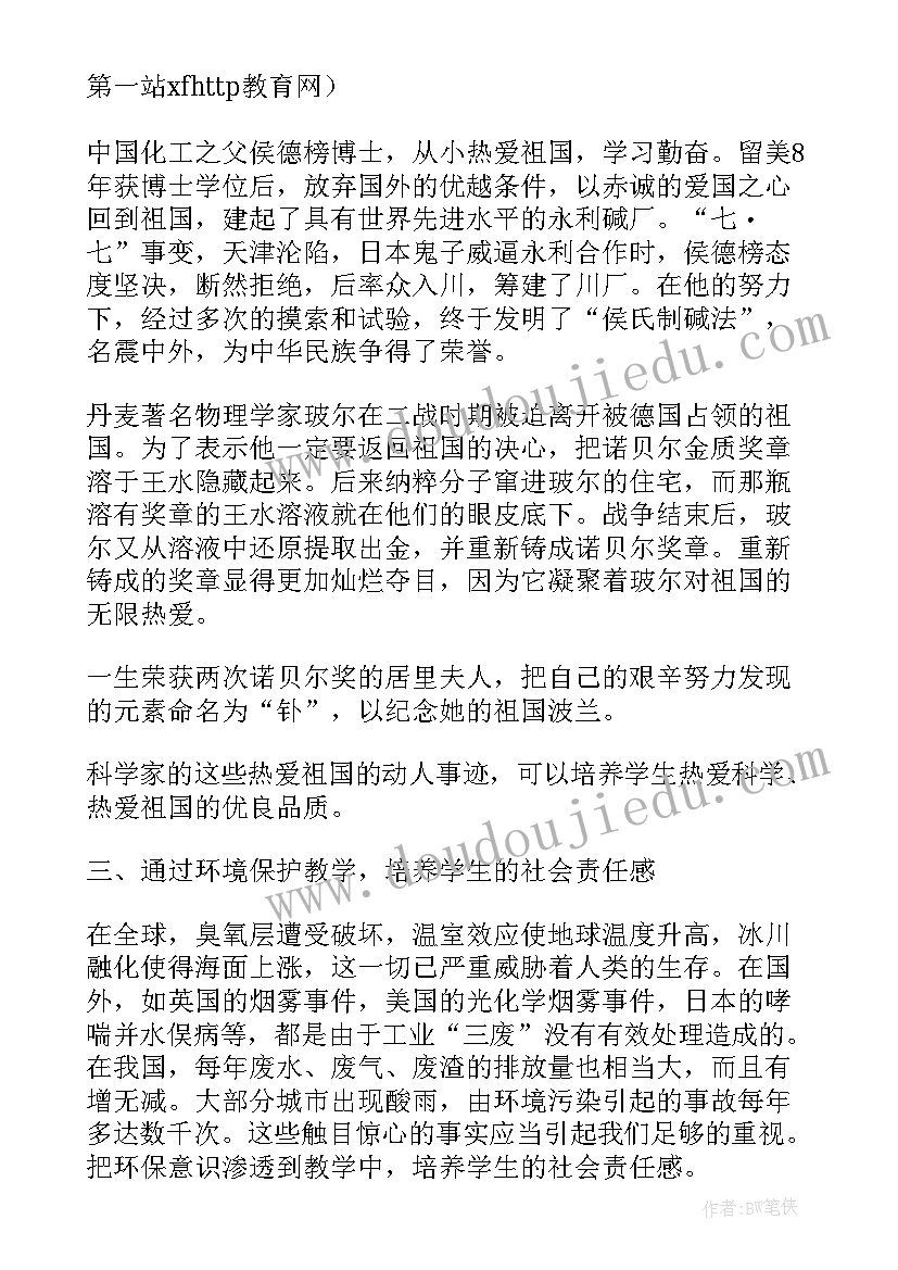 2023年德育课反思与总结(优质7篇)