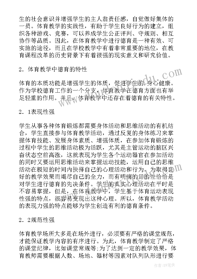 2023年德育课反思与总结(优质7篇)