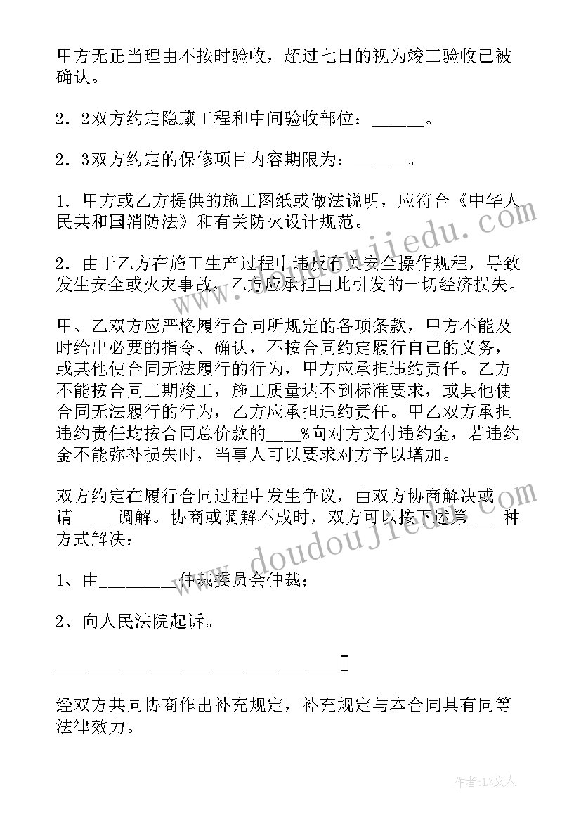 申请加入体育生申请书 加入学生会体育部申请书(优秀5篇)