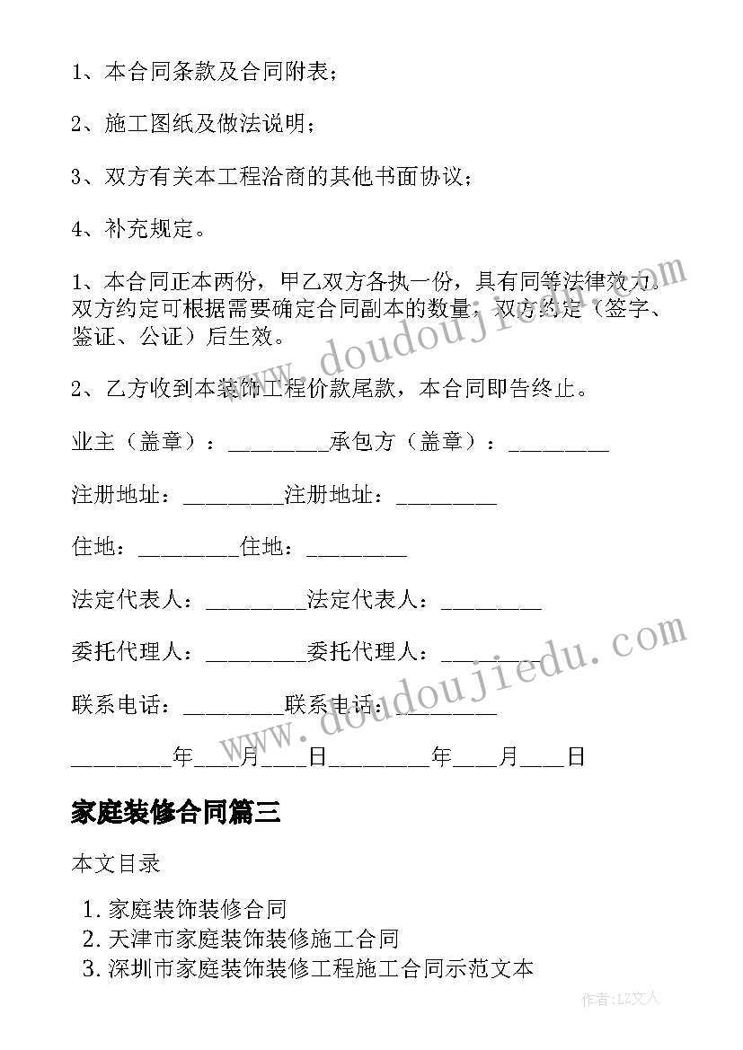 申请加入体育生申请书 加入学生会体育部申请书(优秀5篇)