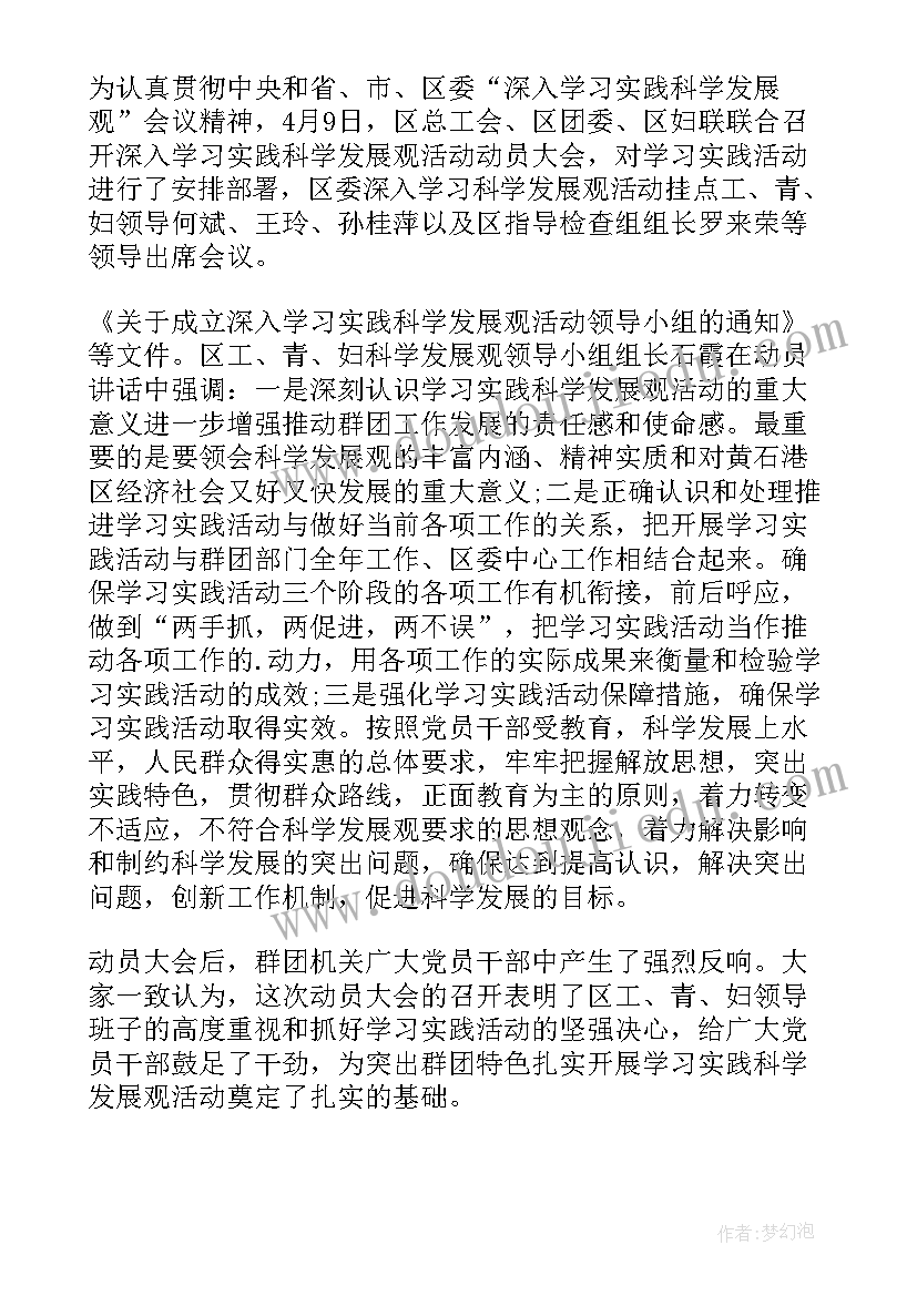 最新工作简报完整(通用6篇)