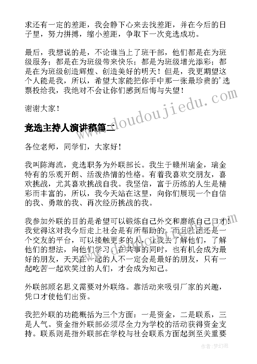 2023年幼儿园防疫国旗下讲话报道 幼儿园国旗下讲话稿(实用7篇)