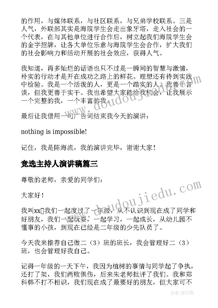 2023年幼儿园防疫国旗下讲话报道 幼儿园国旗下讲话稿(实用7篇)