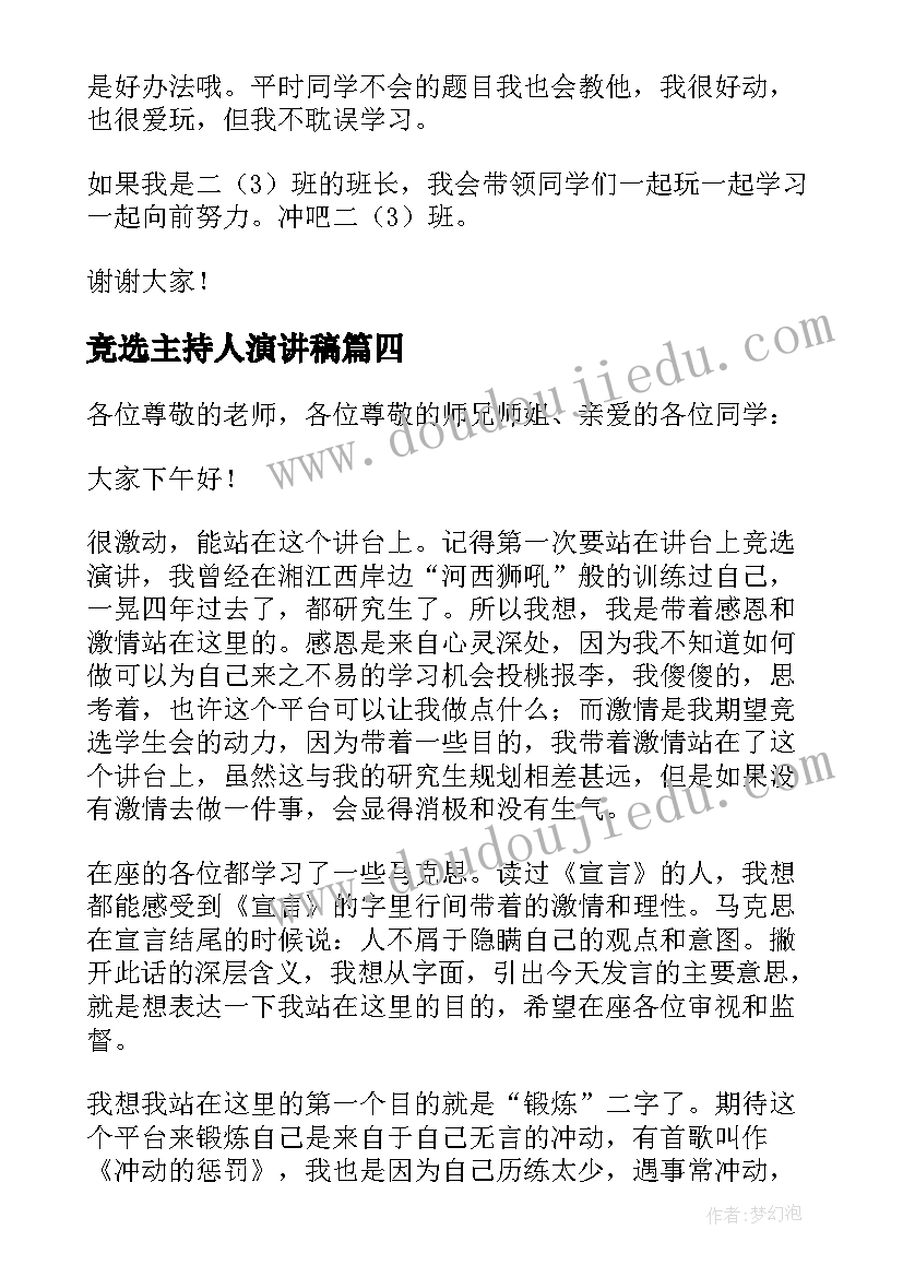 2023年幼儿园防疫国旗下讲话报道 幼儿园国旗下讲话稿(实用7篇)