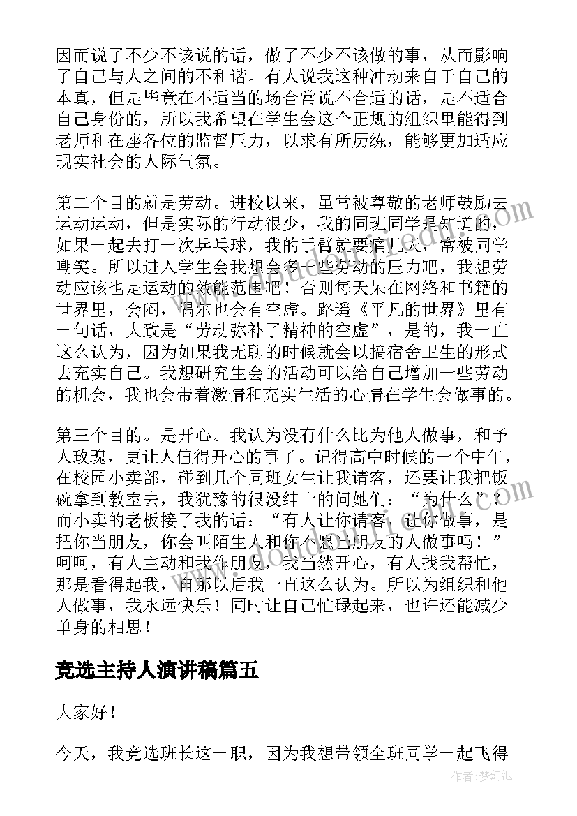 2023年幼儿园防疫国旗下讲话报道 幼儿园国旗下讲话稿(实用7篇)