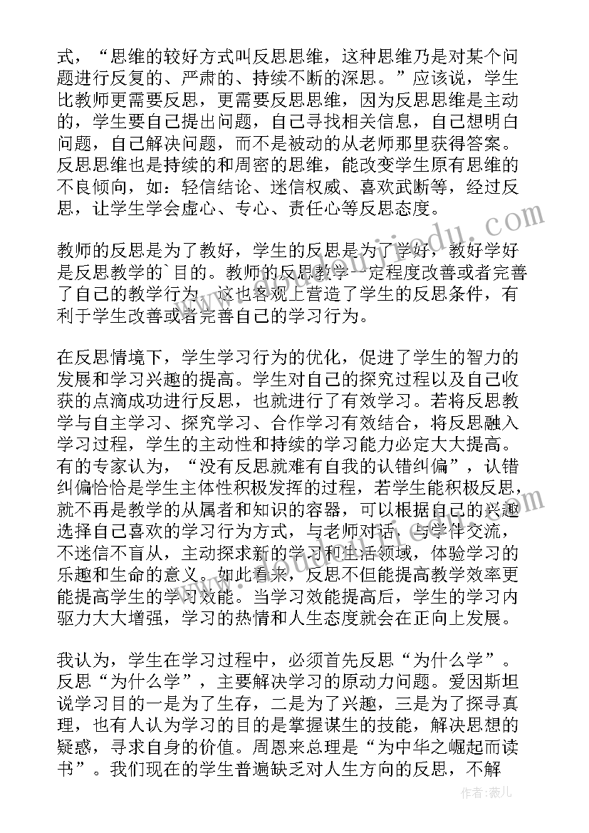 2023年永远的丰碑课文讲解 让不再是学生永远的痛教学反思(优秀5篇)