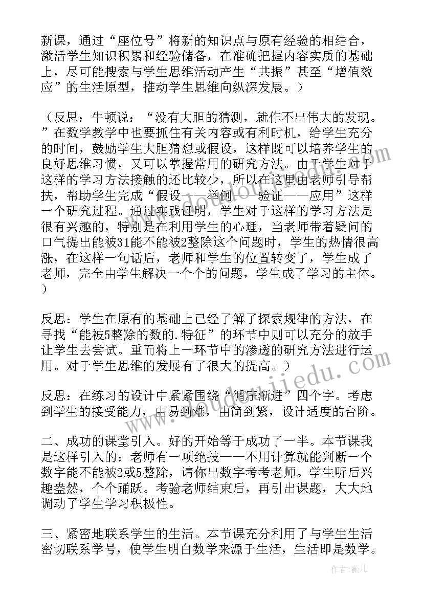 2023年永远的丰碑课文讲解 让不再是学生永远的痛教学反思(优秀5篇)