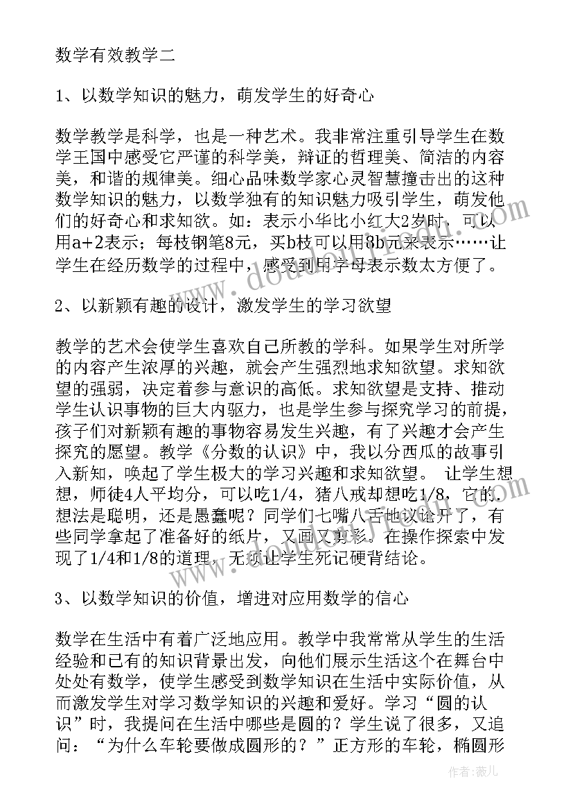 2023年永远的丰碑课文讲解 让不再是学生永远的痛教学反思(优秀5篇)