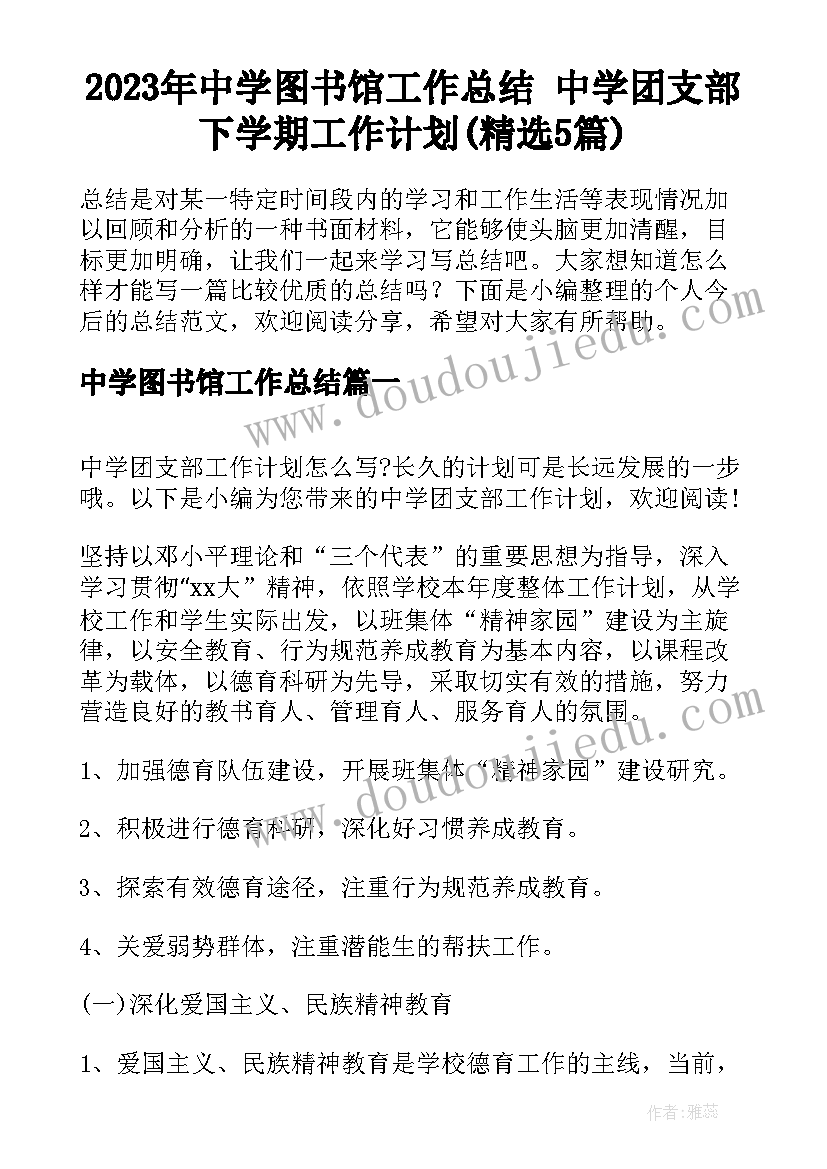 2023年哈尔滨电工操作证去哪报名 哈尔滨的心得体会(大全10篇)