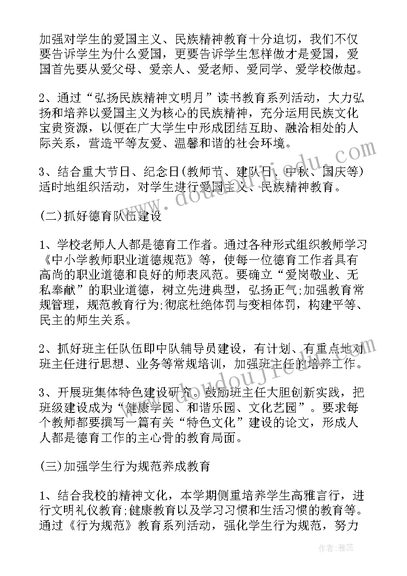 2023年哈尔滨电工操作证去哪报名 哈尔滨的心得体会(大全10篇)