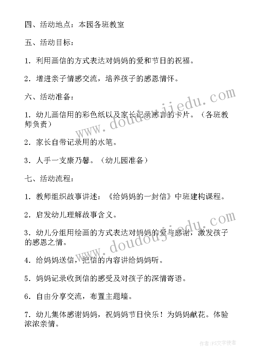 三八健康春游活动方案设计 三八学校春游活动方案(汇总5篇)