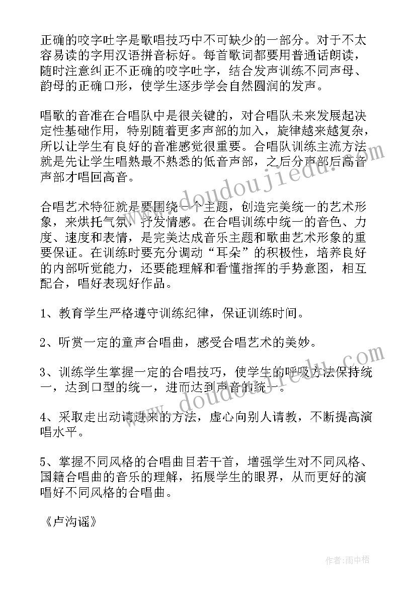 最新小学国学社团活动总结(精选9篇)