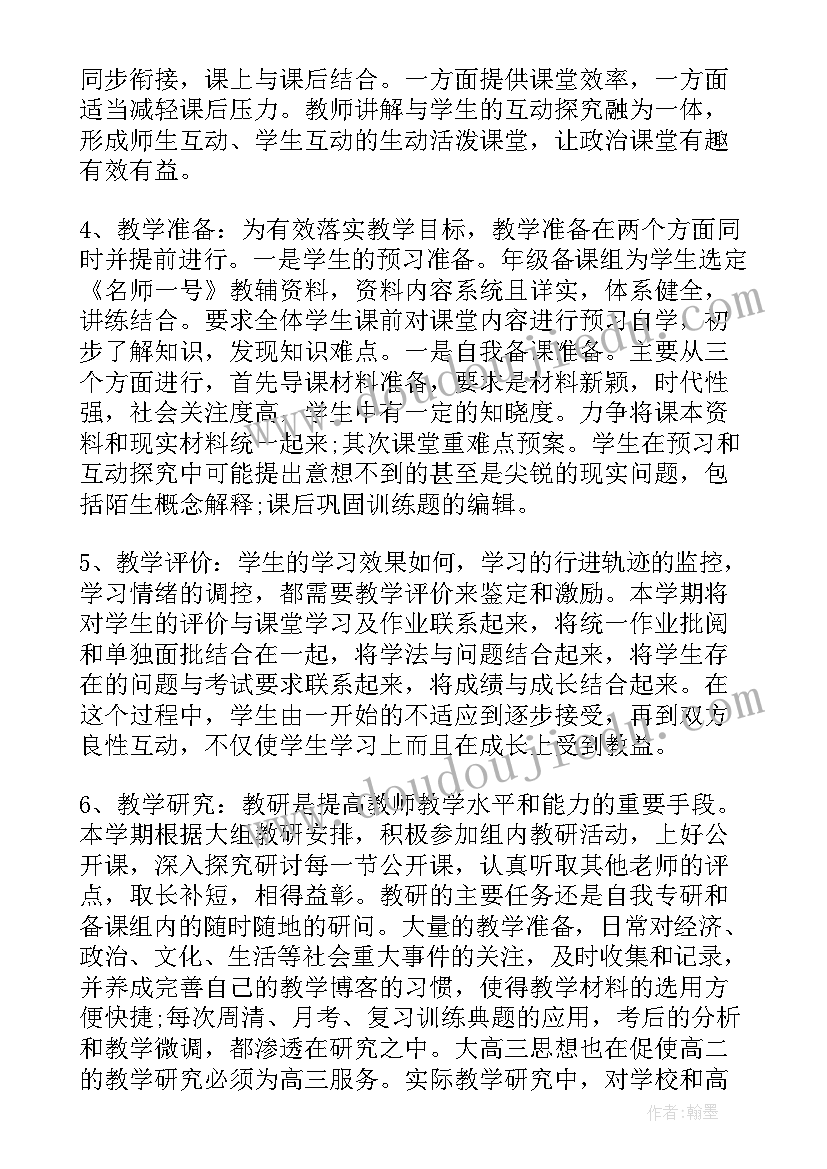 最新期末班长学年总结 学年期末教学工作总结(优质5篇)