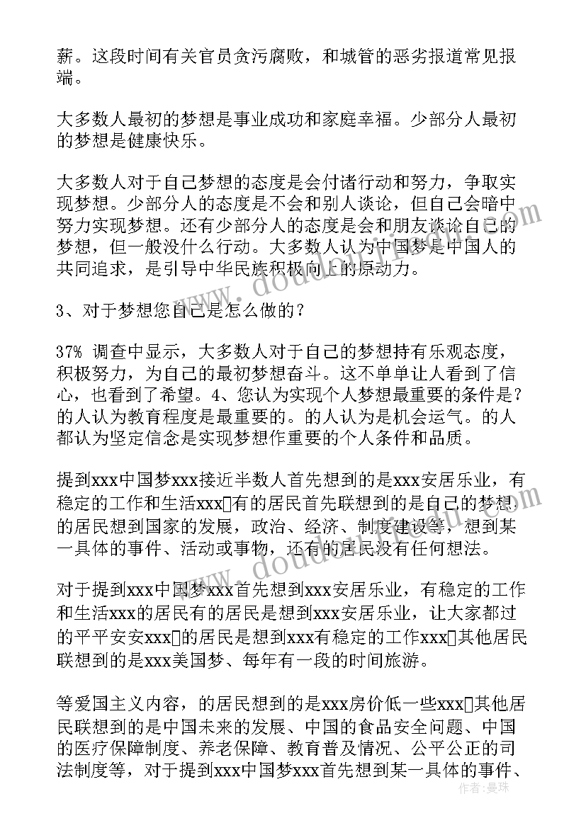 完整的调研报告包含哪些内容(优质5篇)