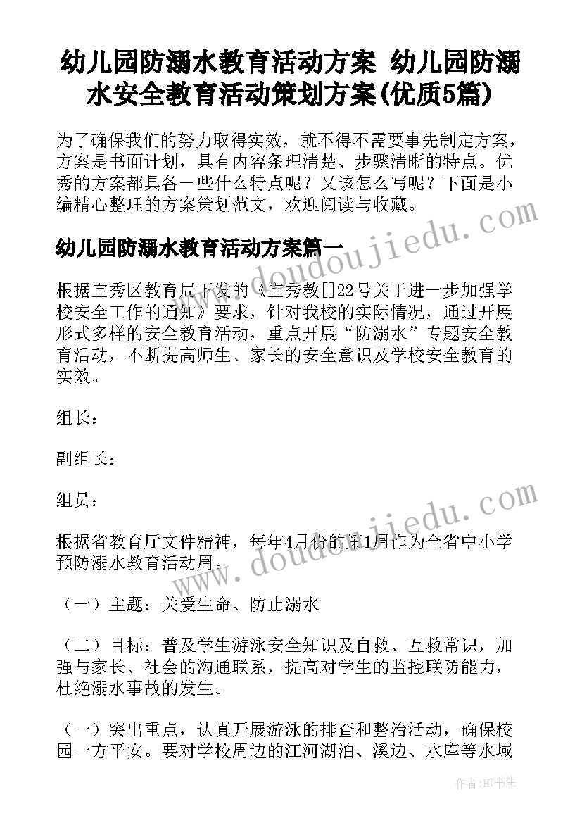 数据收集整理的教学反思 数据的收集与整理教学反思(通用5篇)