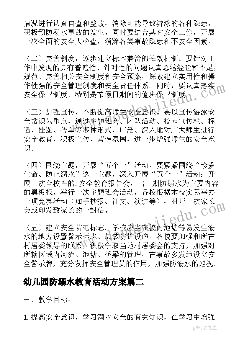 数据收集整理的教学反思 数据的收集与整理教学反思(通用5篇)