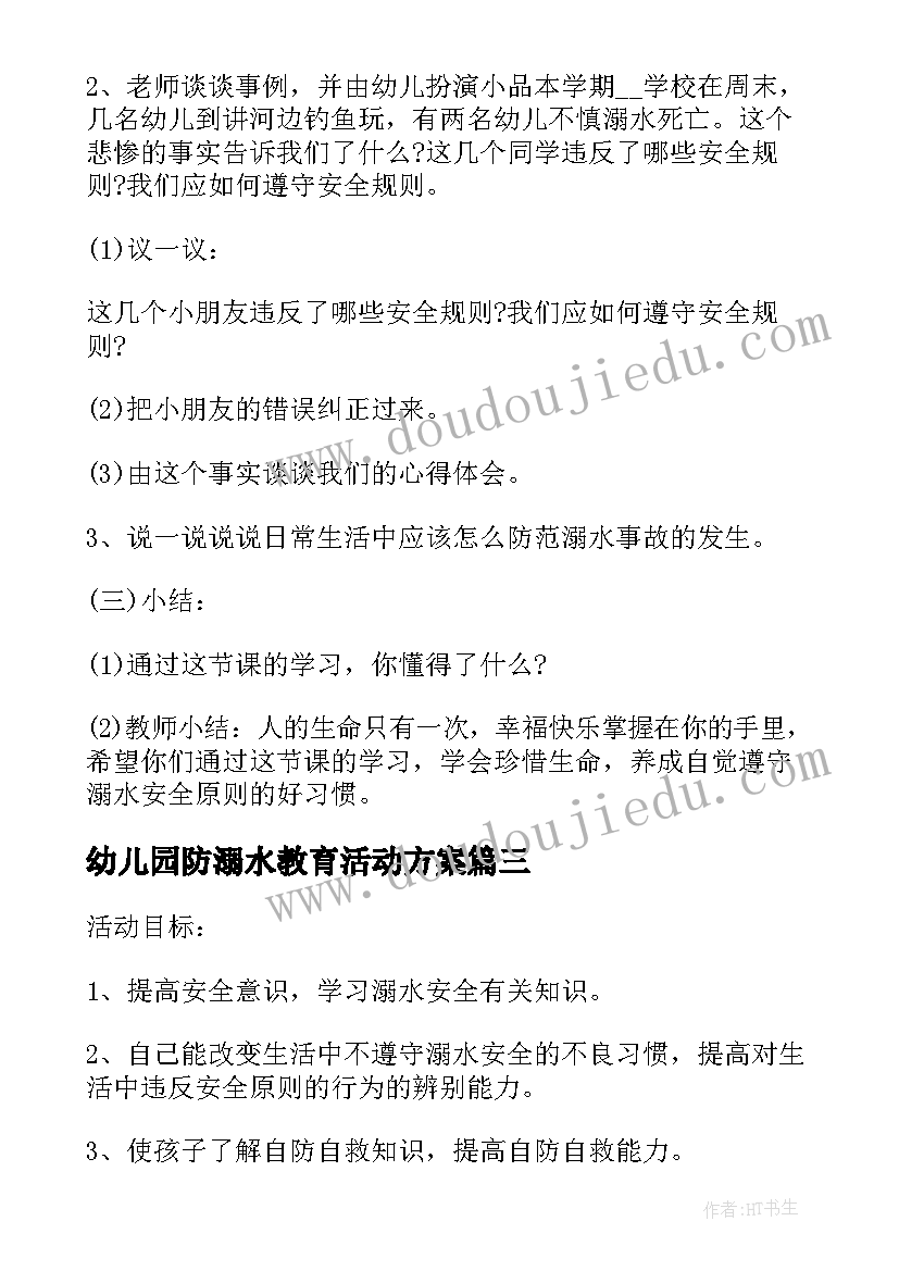 数据收集整理的教学反思 数据的收集与整理教学反思(通用5篇)