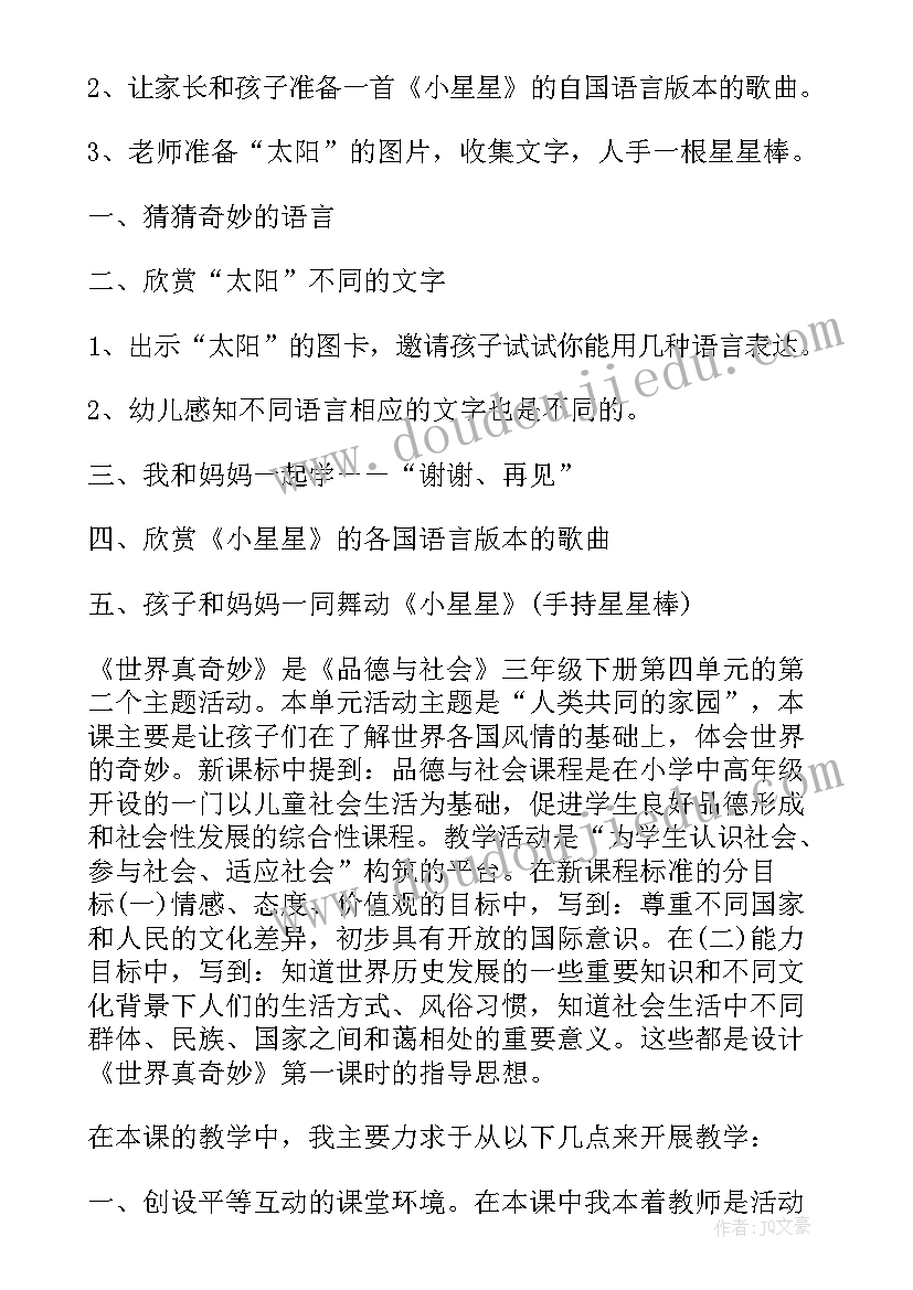 最新幼儿园大班语言散文诗小雪花(模板8篇)