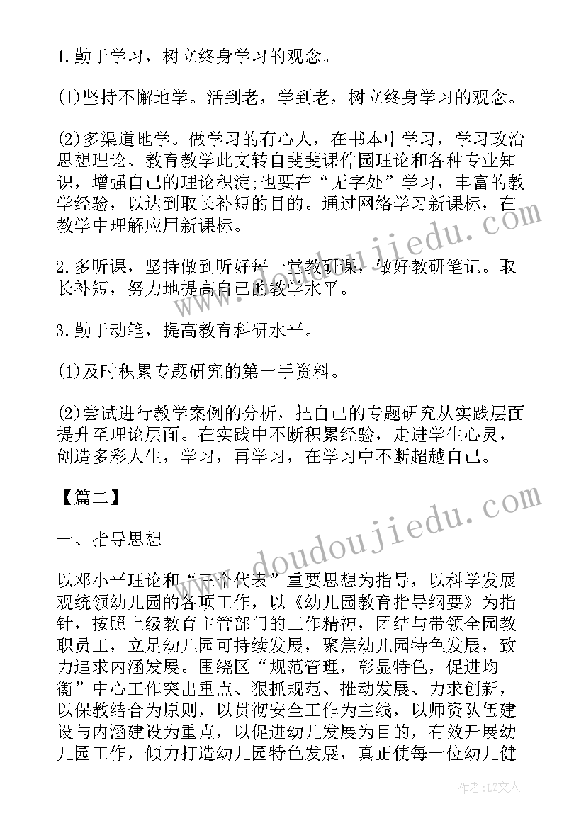 2023年三年级数学下期教学反思总结(模板10篇)