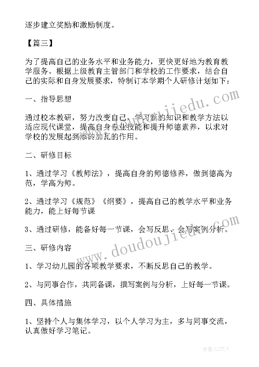 2023年三年级数学下期教学反思总结(模板10篇)